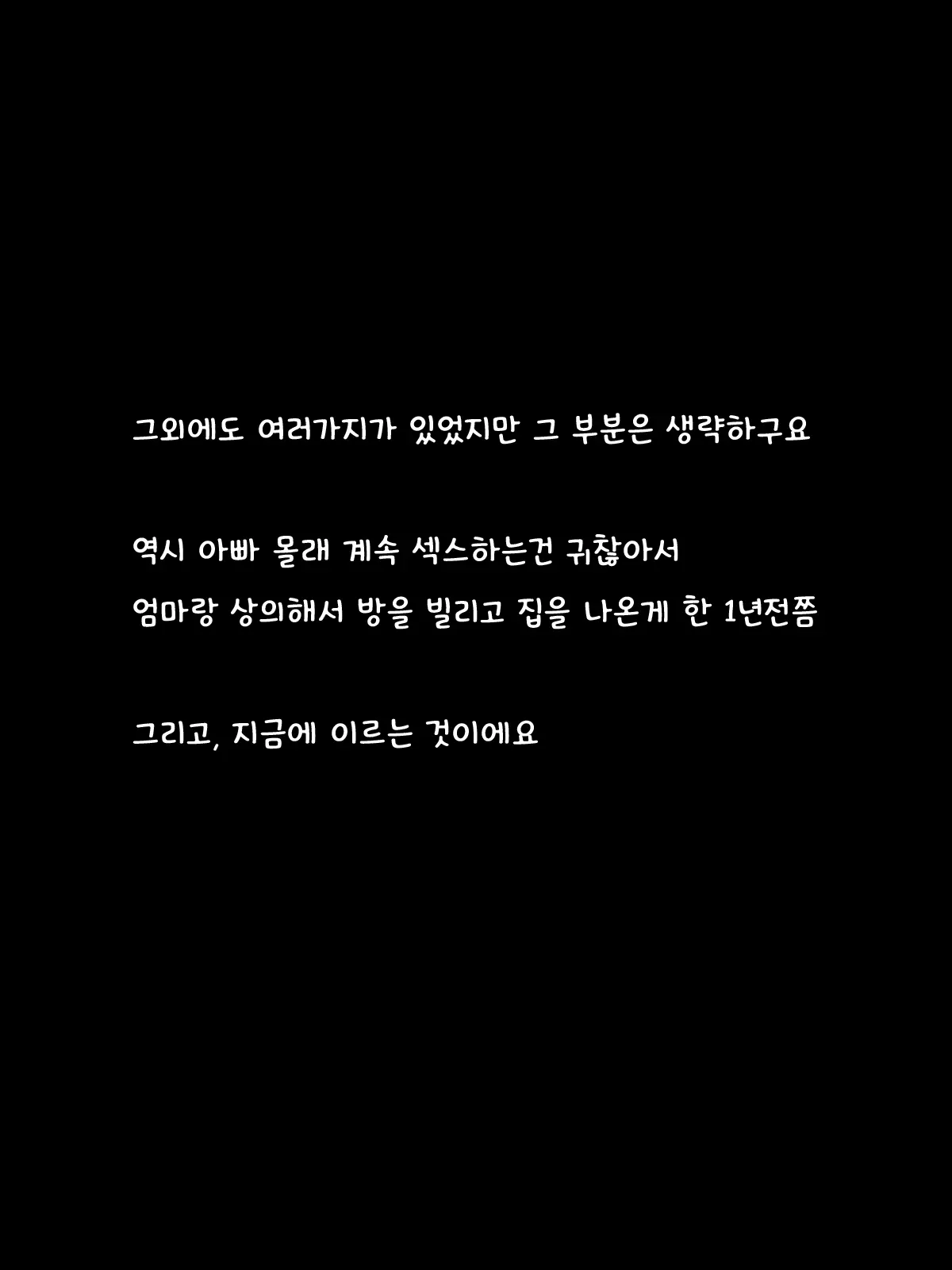 Kaa-San Ga Tou-San Ni Wa Mottainai Hodo No Bijin Datta Node Netotte Jibun No Mono Ni Shite 1-Nengo | 엄마가 아버지에게는 과분할 만큼의 미인이었던 것으로 빼앗다 -자기것으로 한지 1년후-